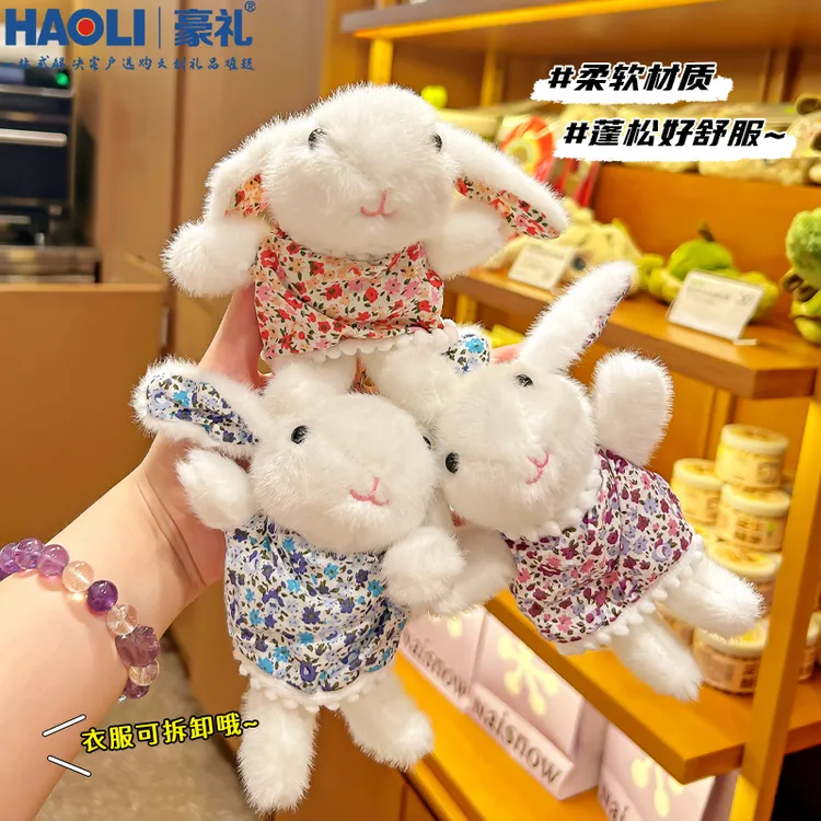 毛绒碎花裙兔子可爱公仔钥匙扣精致少女心闺蜜背包包礼品挂件可爱