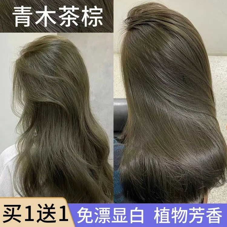 免漂青木茶棕染发剂2025流行颜色新款染发膏在家自己染纯植物泡沫