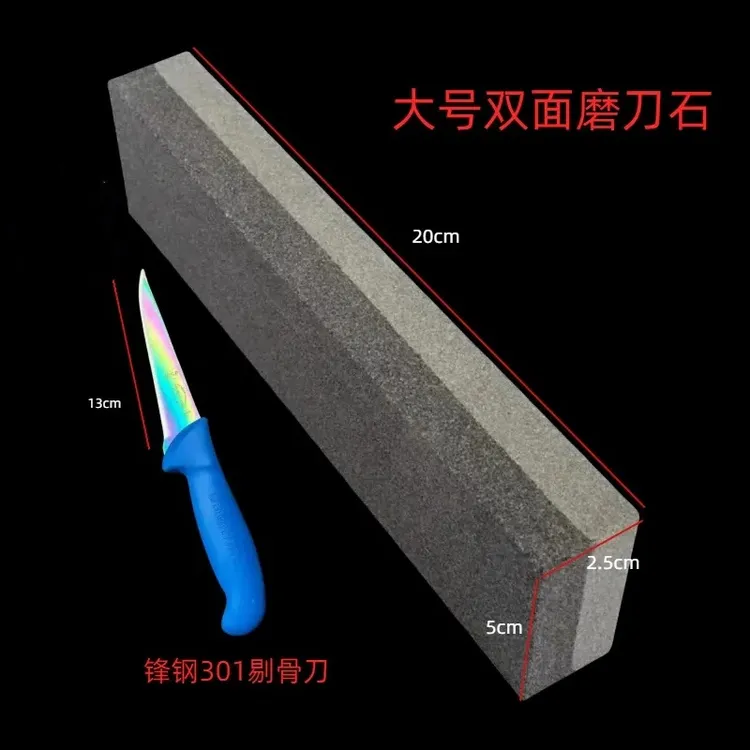 屠宰刀扒皮刀分割刀剔骨刀专用磨刀石双面用磨刀石细砥石锋利油石