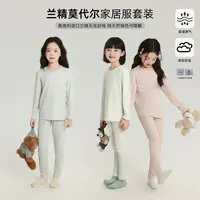 布丁哈鲁 【A类兰精莫代尔190g】家居服套装女童居家睡衣G53SB295
