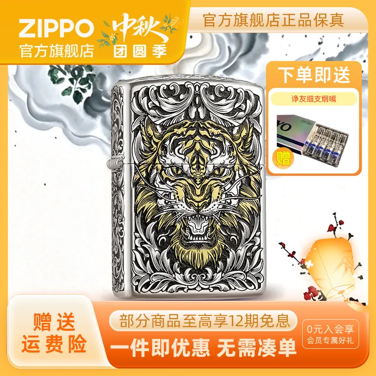 ZIPPO打火机虎嗅蔷薇经典复古个性防风个性创意送男友生日礼物