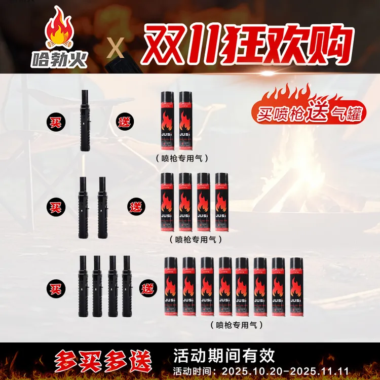 【哈勃火·赤焰喷枪】BC赤焰系列防风可充气高海拔适用户外露营用品