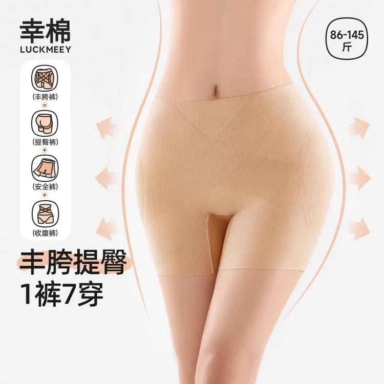 【明星同款】幸棉丰胯裤无痕假胯塑形收腹提臀高腰美体裤*zb