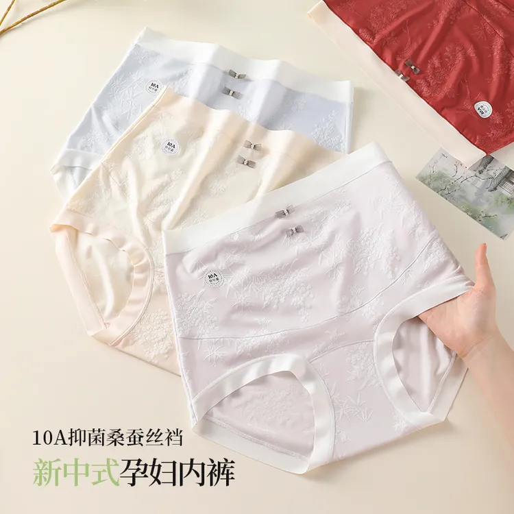 孕妇内裤冰丝高腰大码托腹孕中晚期加长抑菌裆怀孕期专用夏季薄款