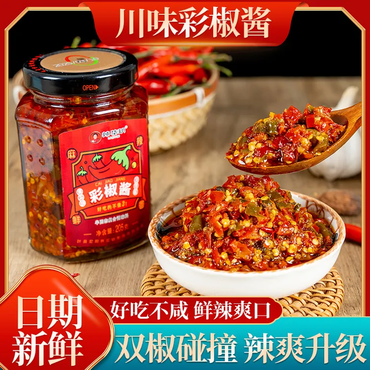 【辣柒玥】河南风味匠心彩椒酱芝麻確辣椒