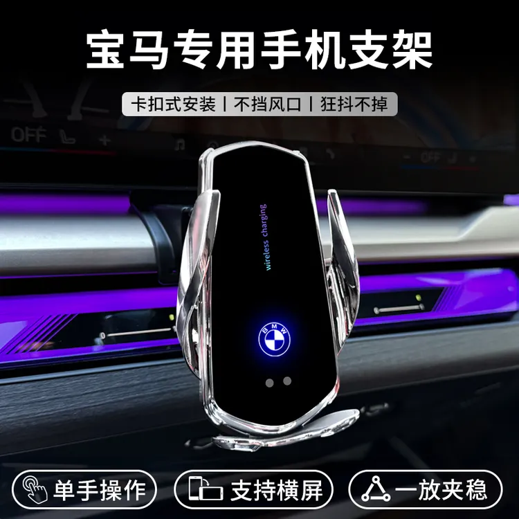 适用宝马5系专用手机车载支架X5X3X4无线充3系i3/530Li 525Li改装
