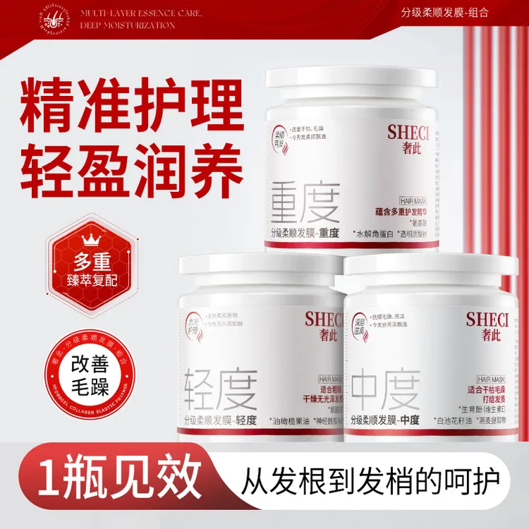 【全国包邮.拍一发二】加大容量发膜柔顺秀发滋润改善毛躁护发素