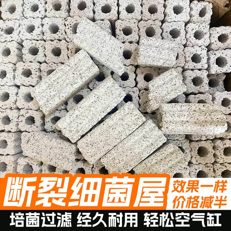 断裂细菌屋滤材鱼缸过滤材料纳米柱破损鱼池净水破损透水细菌屋