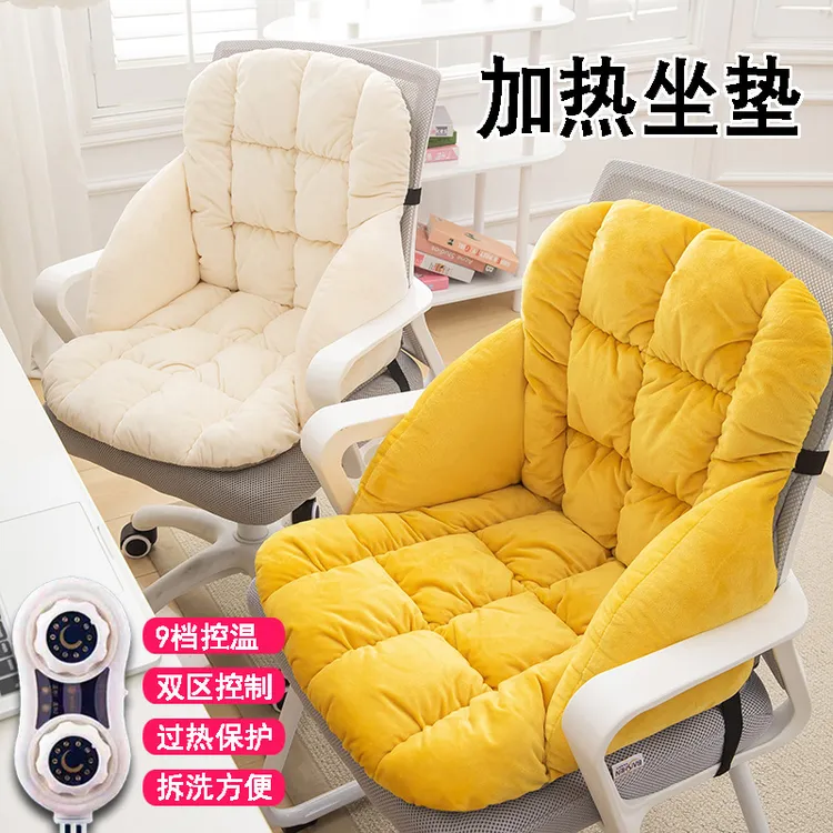 加热坐垫办公室加厚靠背一体座椅垫冬季毛绒保暖电热屁垫拆洗学生