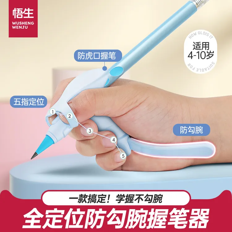 【矫姿必备】悟生防勾腕握笔器小学生正姿初学者勾腕写字纠正神器