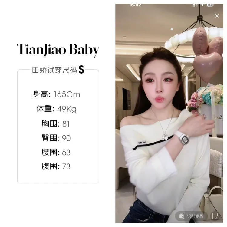 田娇baby2025秋季新款 针织上衣 百搭时尚秋冬长袖针织上衣