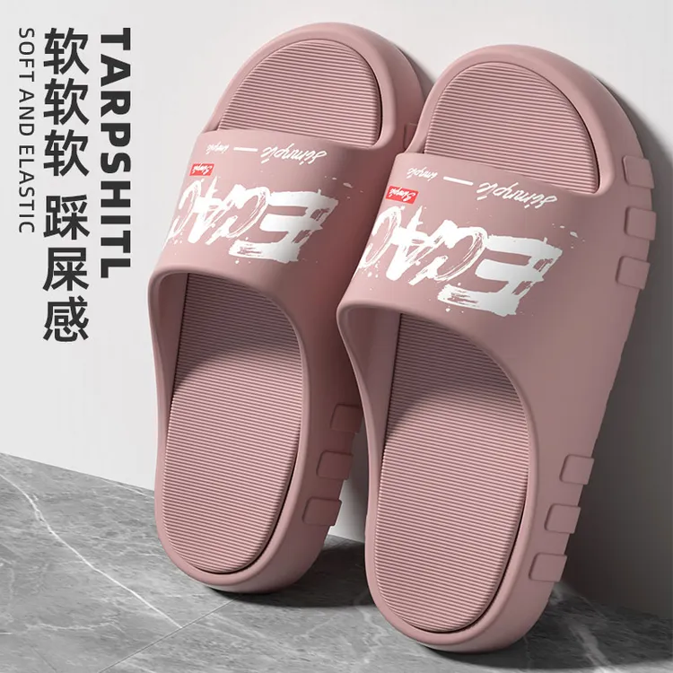 【破价福利】EVA拖鞋女2025新款家居室内防臭防滑家用凉拖鞋女