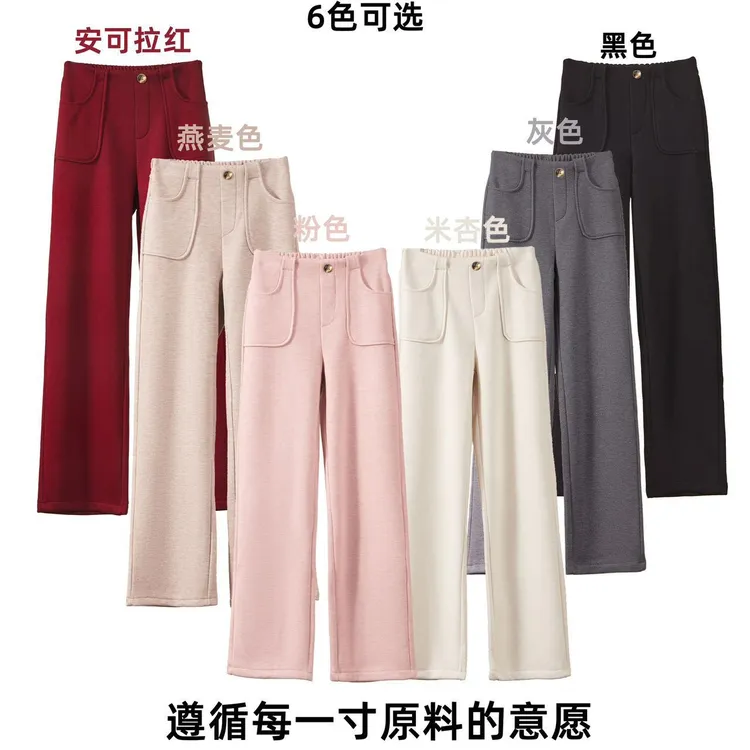 2025冬季新款【700克加绒加厚羊毛蚕丝】窄版直筒裤