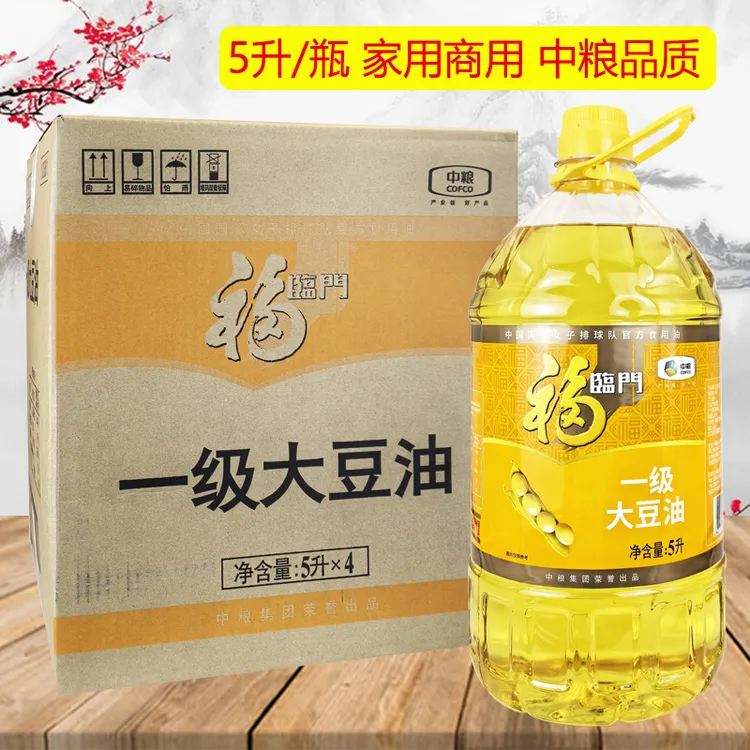 5L中粮福临门一级精炼大豆油餐饮小吃商用炸龙虾豆腐鱿鱼家用桶装
