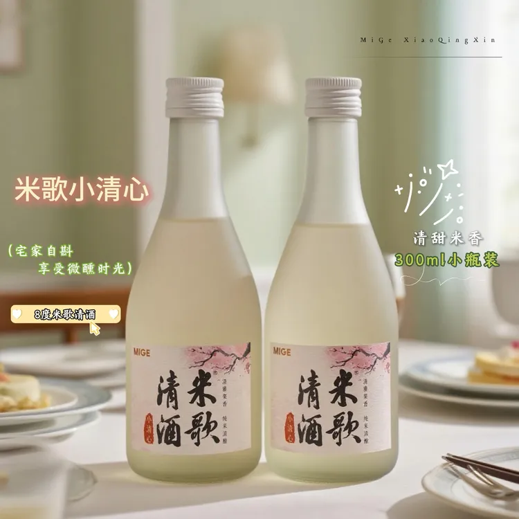 【米歌精选】国产微醺款小酒花果风味8%vol300ml/瓶
