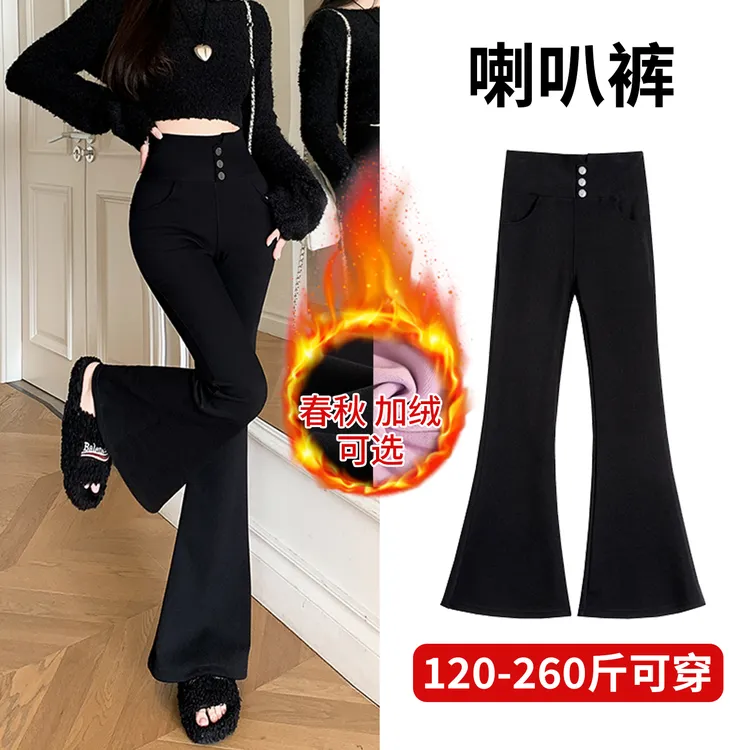 现货纤小象秋冬大喇叭裤大码胖mm260斤女加绒加厚修身显瘦休闲马蹄裤