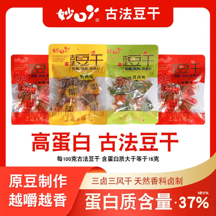 【实发6大包】妙口丫古法豆干解馋小零食豆制品即食豆腐干