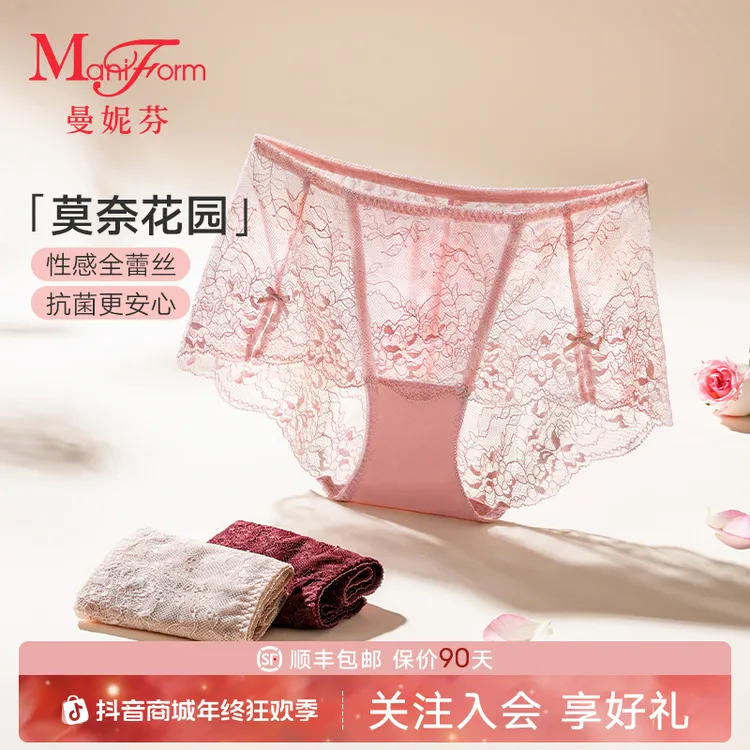 「曼妮芬 · 性感蕾丝内裤女」中腰短裤无痕薄款透气棉裆抗菌三角裤