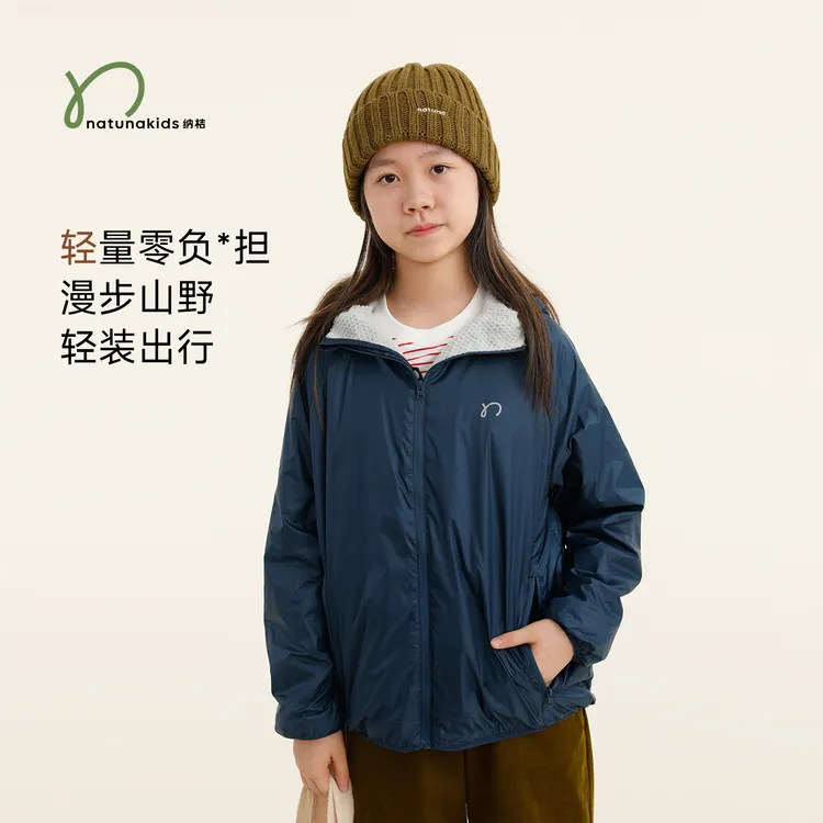 纳桔童装 儿童【空气绒拉链外套】男女童轻量防风拒水锁温保暖上衣