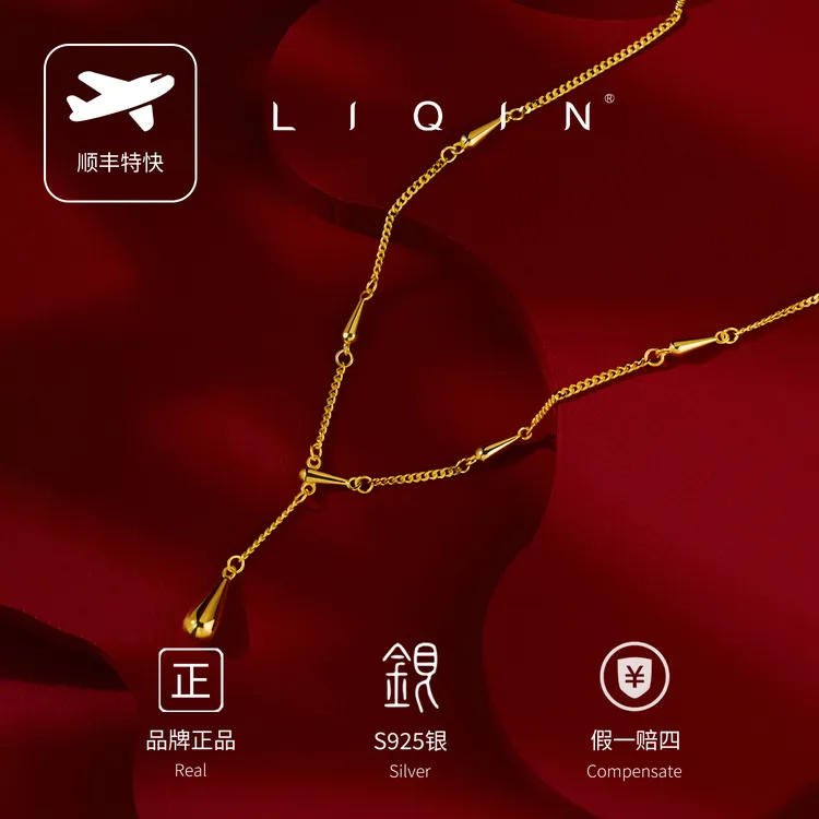 丽沁 坠链均925银 水滴小蛮腰流苏项链精致时尚高级设计感Y字链