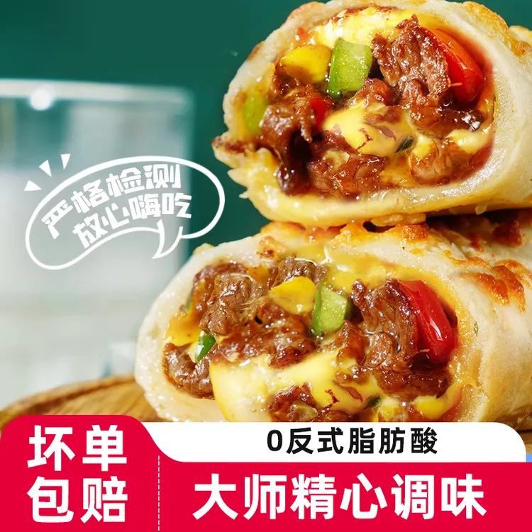 大希地芝士牛肉卷180g特色早餐冷冻半成品儿童拉丝空气炸锅食材