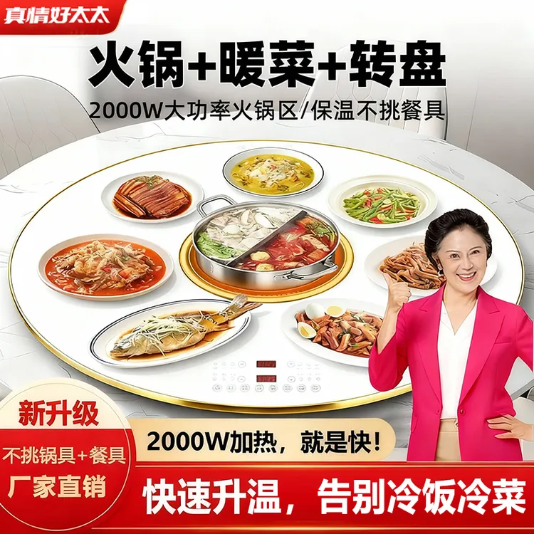 智能恒温旋转火锅暖菜板68-120cm多功能电陶炉电加热菜板大功率白