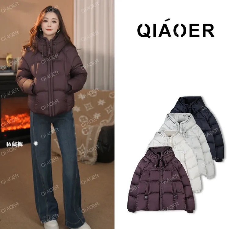 乔儿定制【泡芙小姐】新国标95白鸭绒时尚休闲静奢风连帽羽绒服加厚