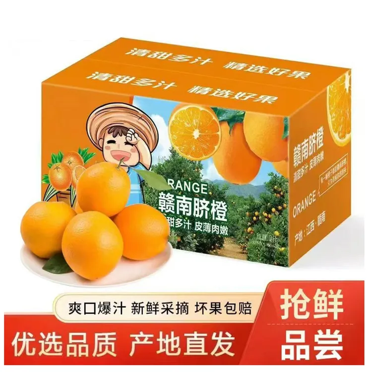 正宗赣南脐橙现摘现发发货赣南脐橙皮薄橙子包邮酸甜脐橙纽荷尔