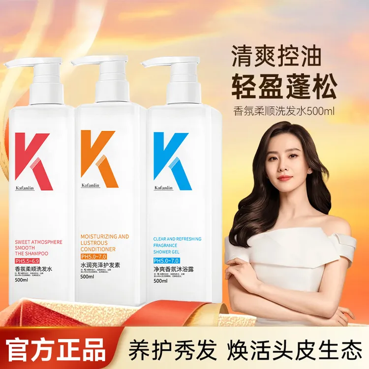 【旗舰正品】Ko经典小K瓶洗发水轻盈控油蓬松清洁净屑清爽护发男女