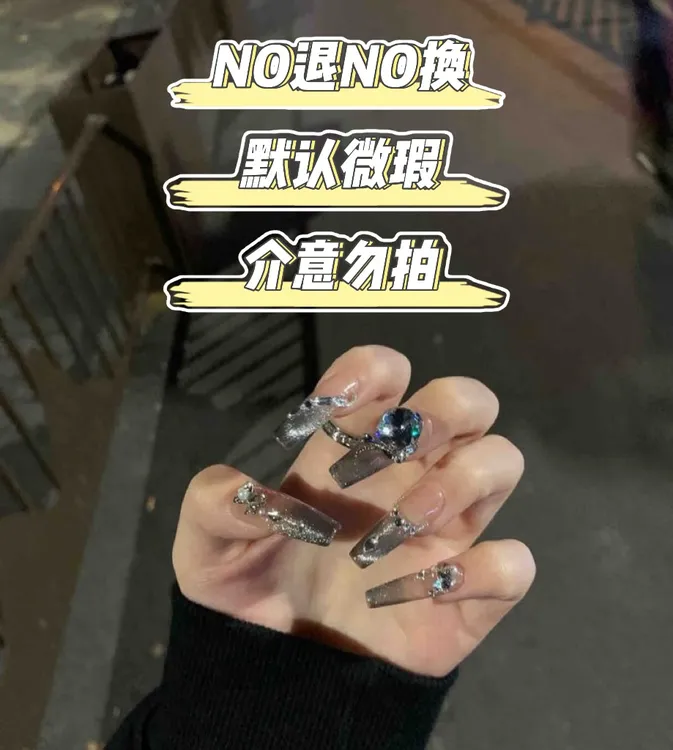 【仪饰感穿戴甲】拍下备注编码+ID 两单包邮