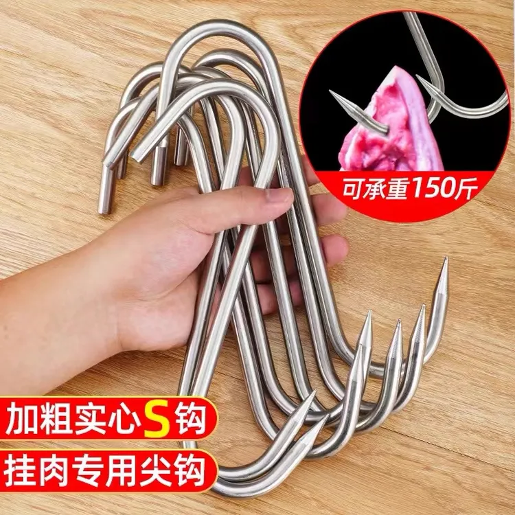 加粗S型晒腊肉挂钩304不锈钢大号实心挂猪肉香肠烤鸭尖头挂肉钩子