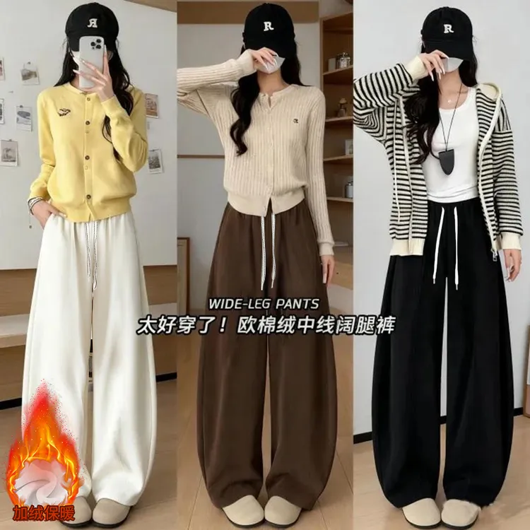 【现货+运费险】加绒阔腿裤女弯刀裤宽松秋款时尚慵懒风垂感休闲裤