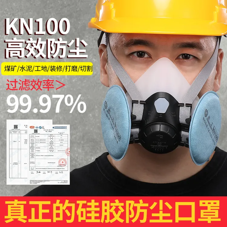松工硅胶防尘口罩KN100防尘半面罩重度粉尘煤矿防尘面具