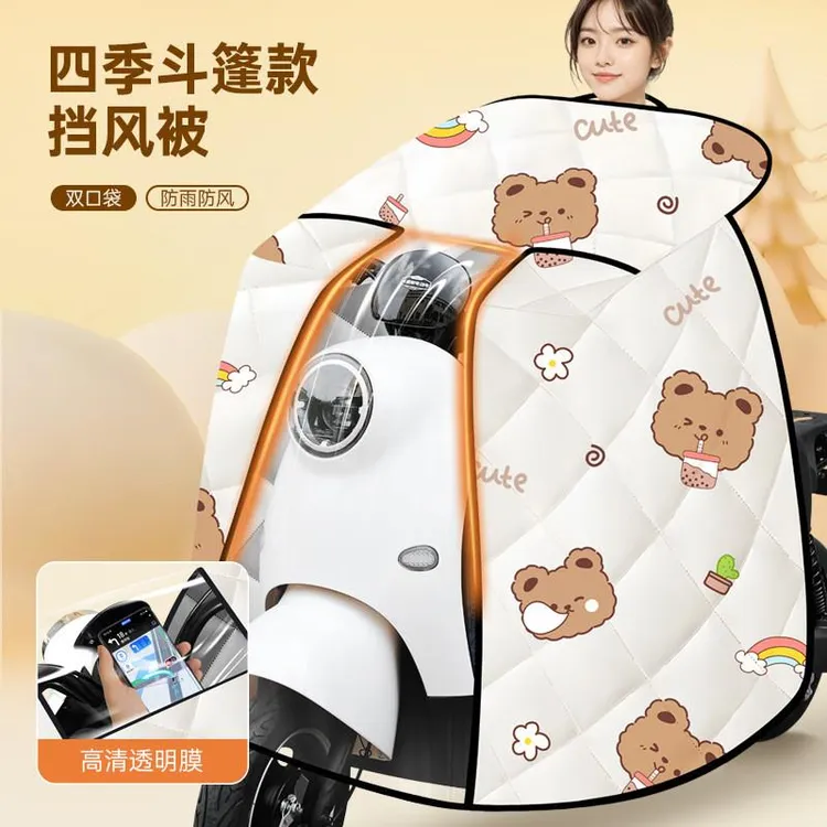 电动车挡风被四季通用斗篷式电瓶摩托车冬季加厚春秋款双面防水罩