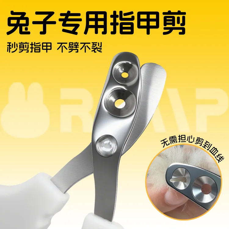 兔子指甲剪专用圆孔指甲刀指甲钳侏儒兔新手宠物用品神器