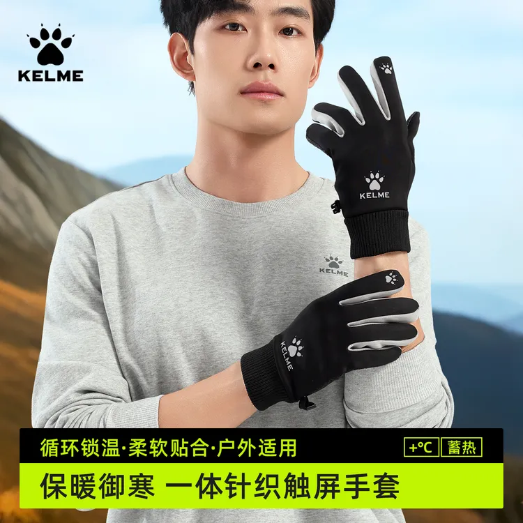 卡尔美手套男冬季保暖可触碰防风防寒骑行手套户外运动跑步手套