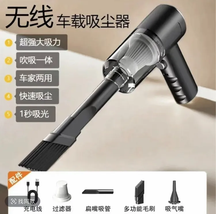 【厂家福利】无线车载吸尘器强力吸灰尘吸吹多功能清洁两用便携款
