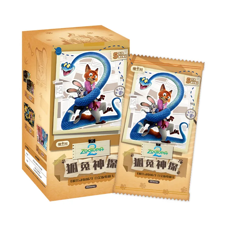 【玩法合集】 集卡社 疯狂动物城2 【5】白金版 直播卡牌盲盒