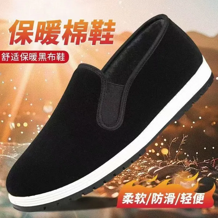 老北京布鞋男冬季加绒保暖棉鞋上线加厚鞋底防臭防滑耐磨黑布鞋