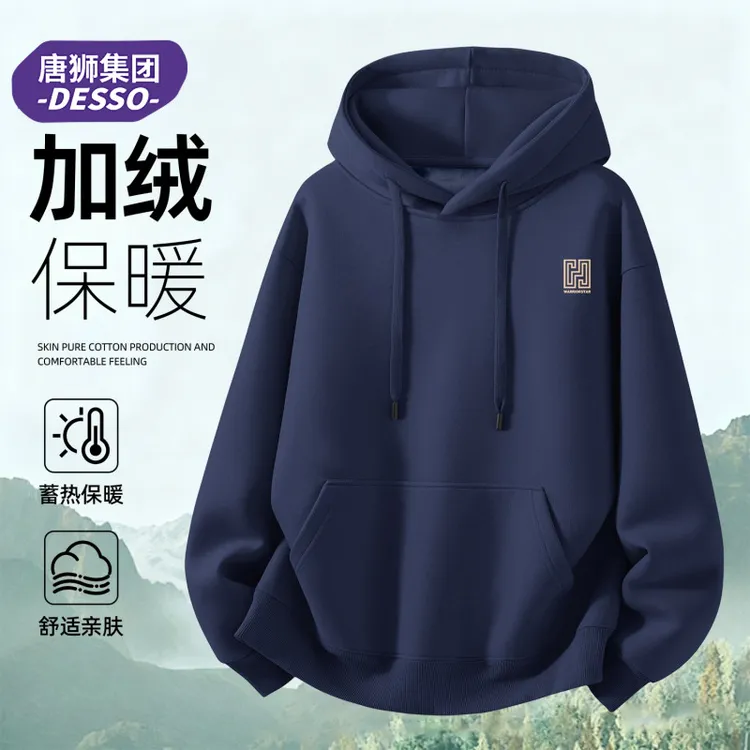 唐狮集团DESSO加厚运动秋冬新款连帽卫衣男款加绒潮流衣服外套男