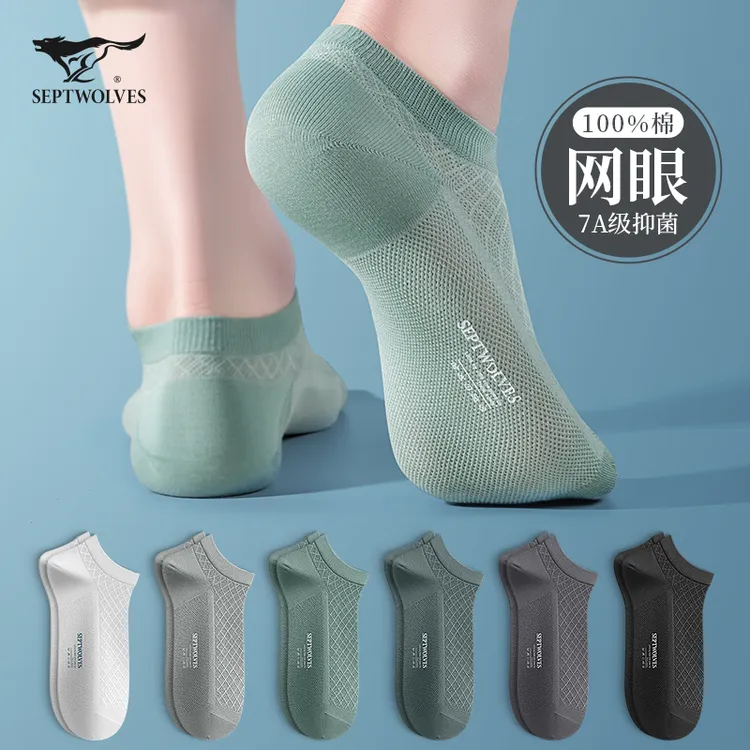 七匹狼袜子男士纯棉短袜吸汗防臭夏季薄款抗菌不掉跟浅口隐形船袜