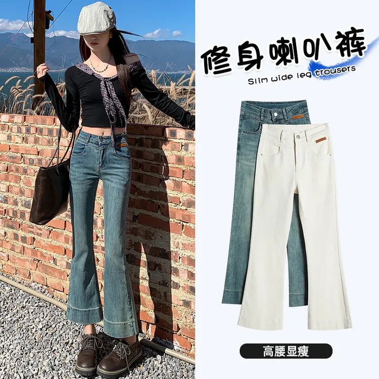 高腰微喇牛仔裤女春夏季2025年新款修身显瘦九分小个子喇叭裤