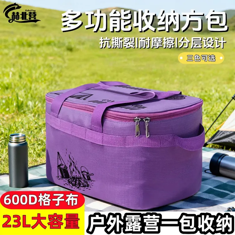 赫北营户外野炊大容量高颜值收纳包分层设计一包多用多功能收纳包