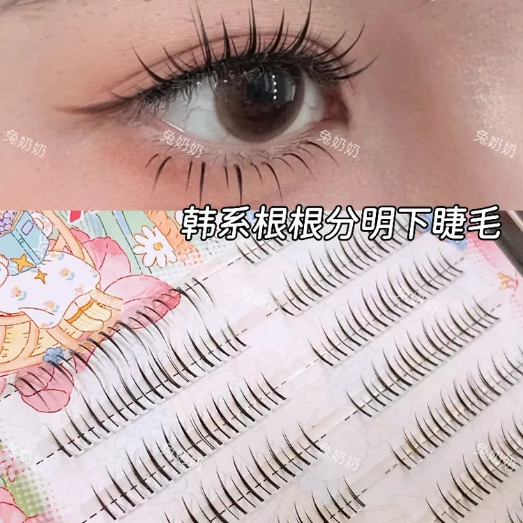 兔奶奶X24已剪开韩妆氛围感下睫毛分段式上镜化妆师同款精致日常