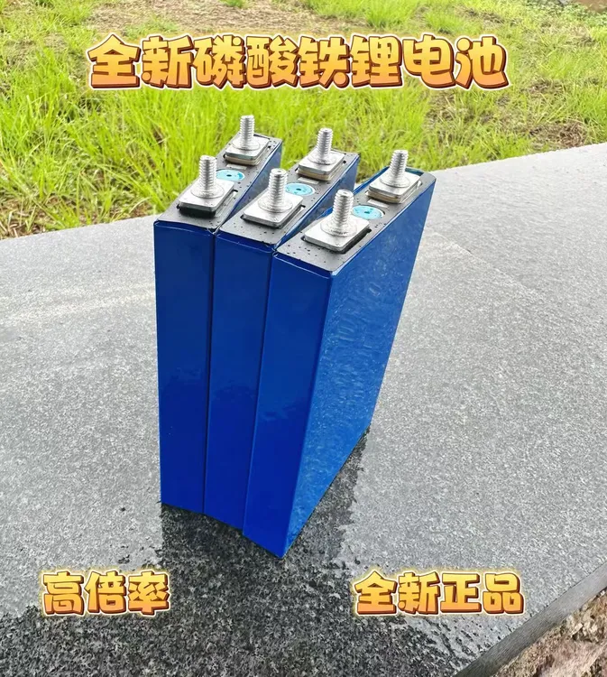 全新50正品3.2V磷酸铁锂高倍率电池电动两轮三轮车户外通用