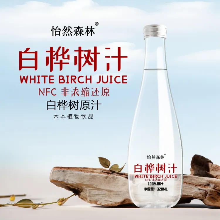 【到手5箱 试喝一瓶 送货上门】天然100%小兴安岭白桦树汁320ml*30