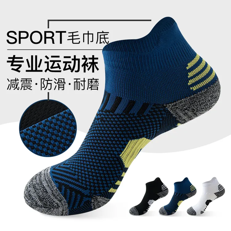 【专业跑步袜】袜子男女毛巾底加厚马拉松户外篮球纯棉100%全棉防臭