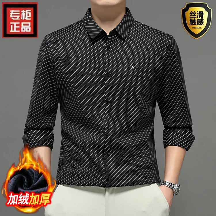 秋冬轻奢男士加绒衬衫高档时尚休闲商务丝滑加厚保暖条纹中年衬衣