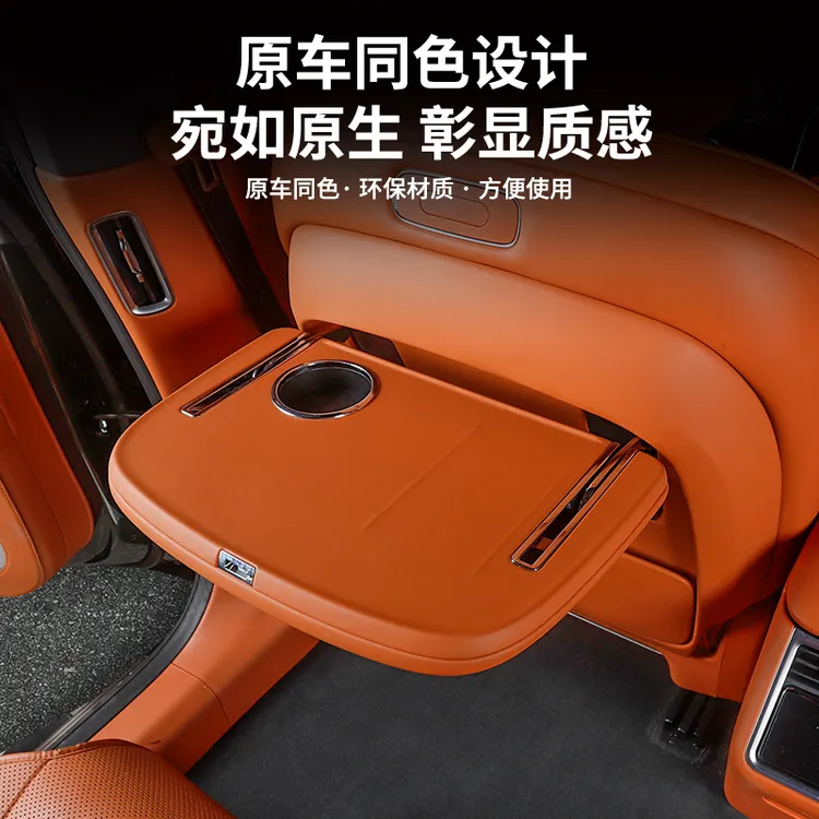 【双十一提前购】适用享界S9/S9T小桌板后排多功能车载折叠桌板配件