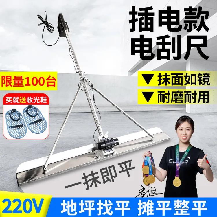 220V插电电刮尺混泥土刮平尺水泥地坪找平整平机振平震动小刮尺